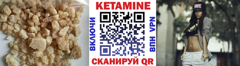 Кетамин VHQ  Пойковский 