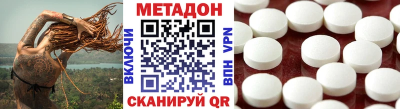 как найти   нарко площадка Telegram  hydra ONION  Метадон methadone  Пойковский 